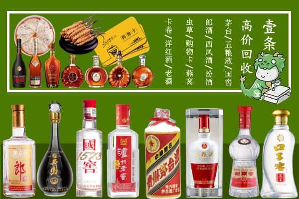 赣州市上犹回收名酒哪家好