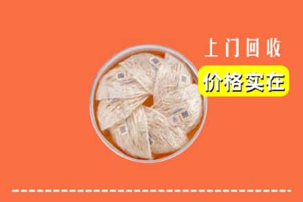 收购资讯:赣州市上犹回收燕窝
