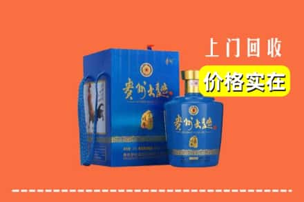 赣州市上犹回收贵州大曲