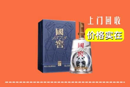 赣州市上犹回收国窖