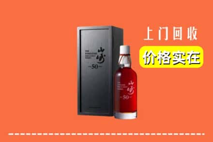 赣州市上犹回收山崎