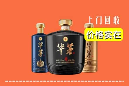 赣州市上犹回收华茅酒