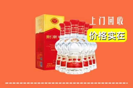 赣州市上犹回收剑南春