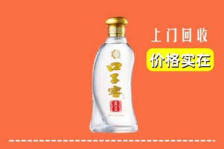 赣州市上犹回收口子窖