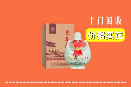 赣州市上犹回收杏花村酒