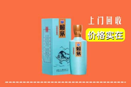 赣州市上犹回收赖茅