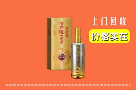 赣州市上犹回收泸州老窖