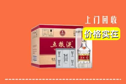 赣州市上犹回收五粮液