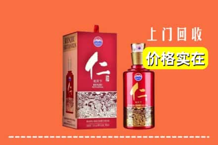 赣州市上犹回收仁酒