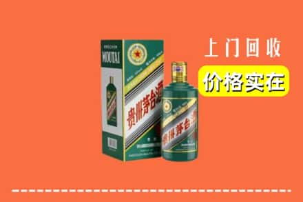 赣州市上犹回收纪念茅台酒